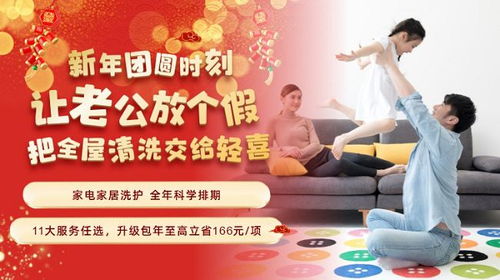 輕喜雙旦超值服務(wù)，攜手35城用戶共迎溫馨新年