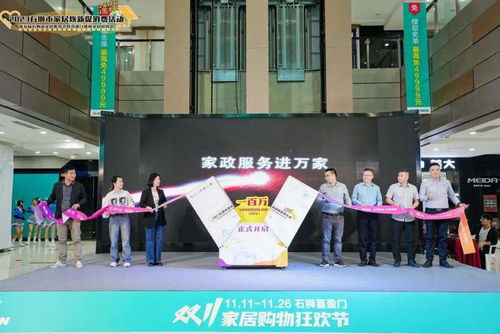 智慧家政新篇章 第五屆石獅市家政服務(wù)節(jié)盛大啟動(dòng)