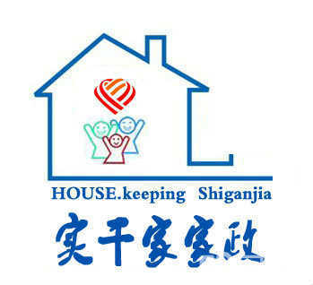 長(zhǎng)沙市實(shí)干家家政服務(wù) 專業(yè)與信賴，點(diǎn)亮品質(zhì)生活