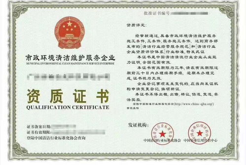 申報環(huán)衛(wèi)清潔服務(wù)企業(yè)國家等級資質(zhì)認(rèn)證辦理