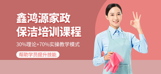 深圳退房保潔員專業(yè)培訓(xùn)與建筑物清潔服務(wù)指南