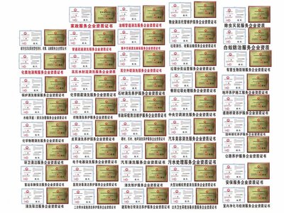 建筑物日常清潔養(yǎng)護(hù)施工服務(wù)企業(yè)資質(zhì)證書獲取指南